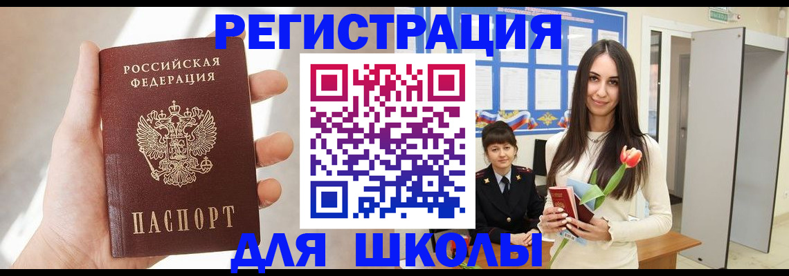 купить прописку в Уяре