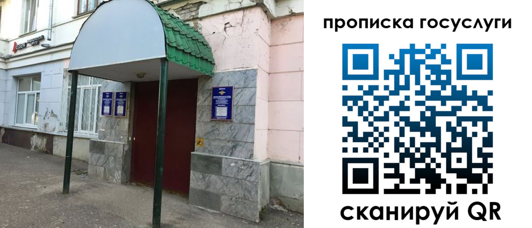 временная регистрация гарантия в Уяре