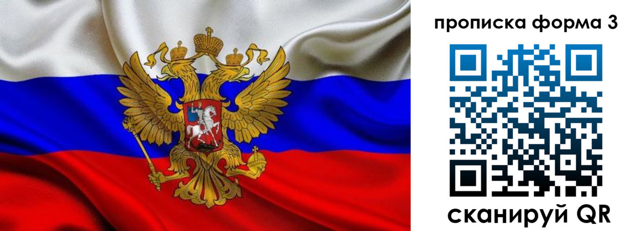 временная регистрация надежно в Уяре