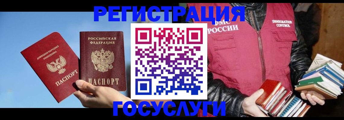 прописка для работы в Уяре
