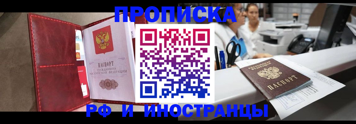 миграционный учет в Уяре