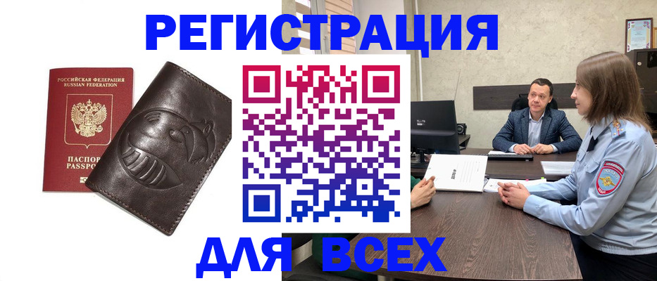 временная регистрация надежно в Уяре
