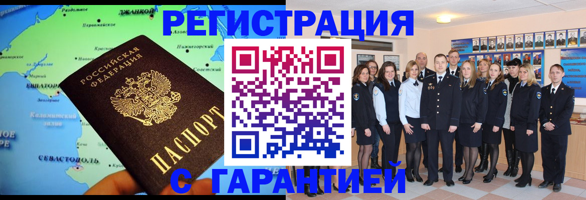 прописка регистрация в Уяре